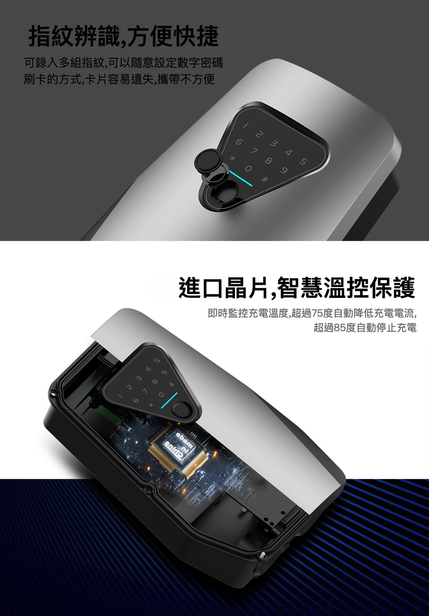 Q5 電動車充電樁｜密碼+指紋雙重解鎖｜7KW｜IP55防護