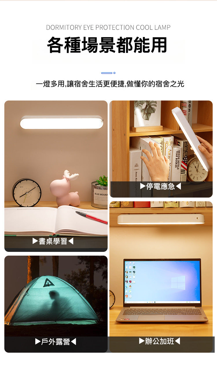 強磁吸附護眼LED光管附遙控828-6000mAh：實現光明與舒適的完美結合