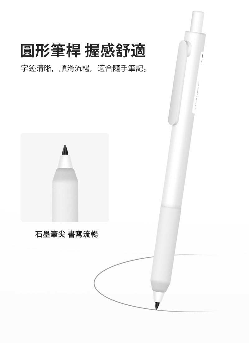 含慕 按壓式永恆鉛筆 HB 鉛筆(1支) 1支抵百支