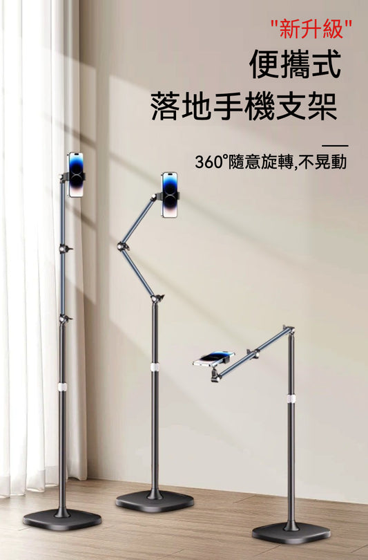 📱✨ 手機平板落地式懸臂支架 | 穩定耐用，直播神器！