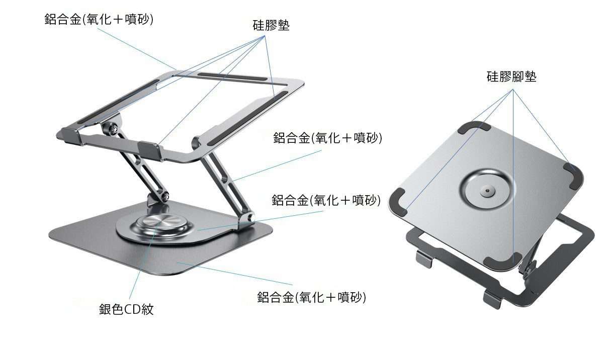 可旋轉筆記本電腦支架 鋁合金多角度升降調節 適用於17寸以下筆記本電腦 Apple MacBook (F147)