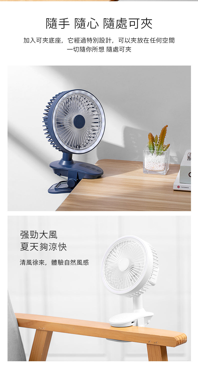 台夾兩用夜燈小風扇 靜音隨身夾扇小風扇 RFY-021