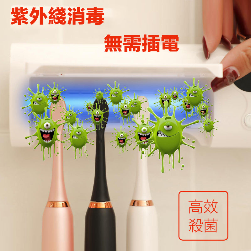 強力推薦：紫外線牙刷消毒器/收納盒