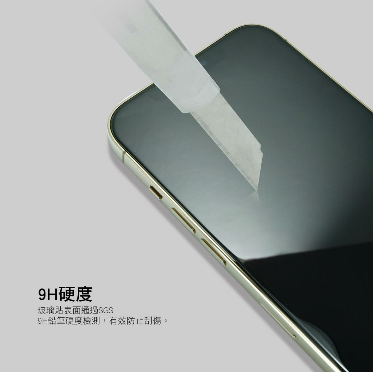 iPhone 16 系列手遊專用霧面磨砂防窺玻璃保護貼：遊戲體驗與隱私保護的完美結合