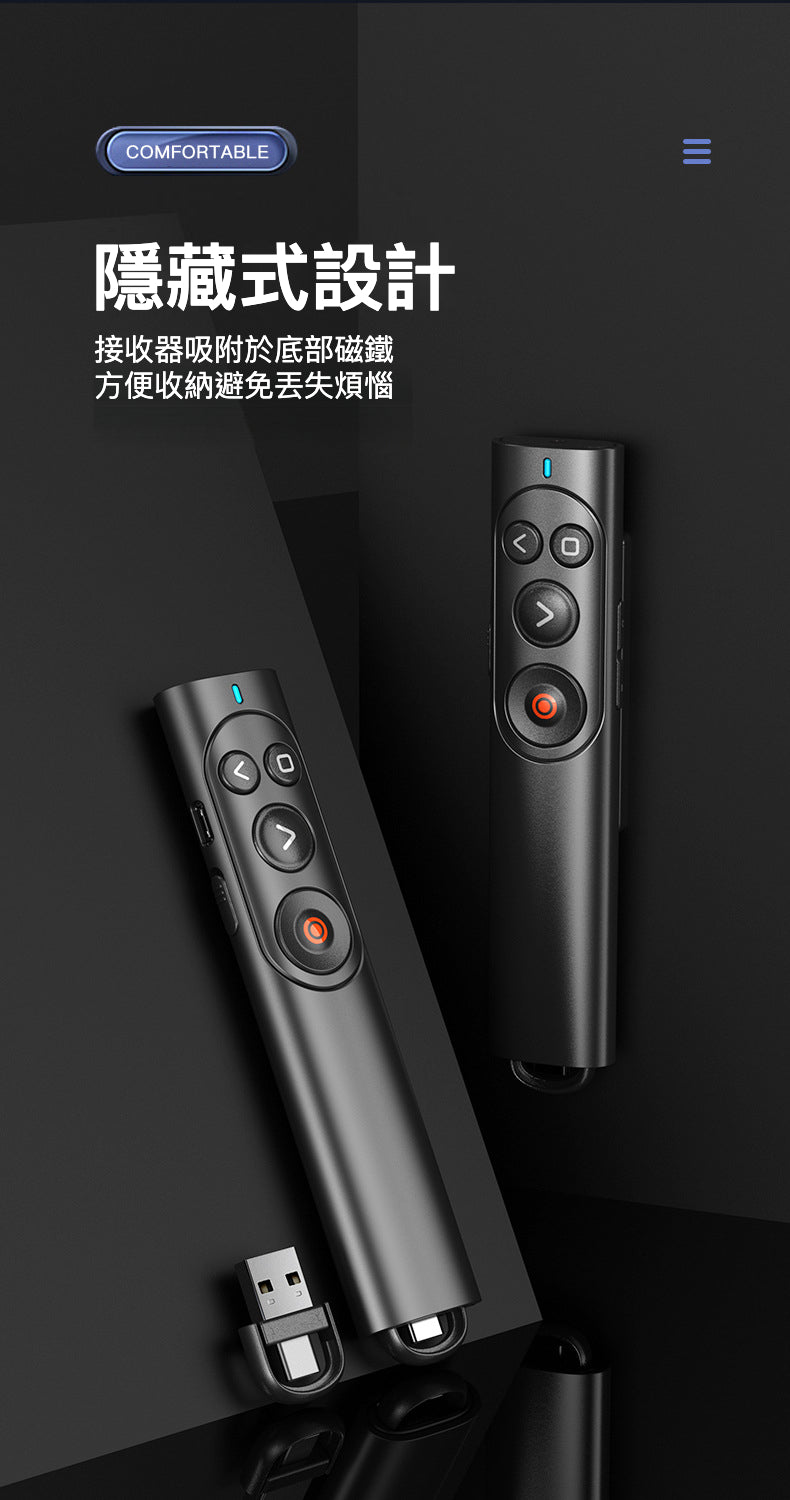 B5 Laser Presentation Remote 充電式雷射筆簡報遙控器