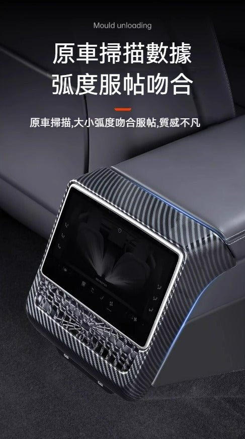 🚗 Model Y/3 煥新版後排出風口保護罩 🚗
