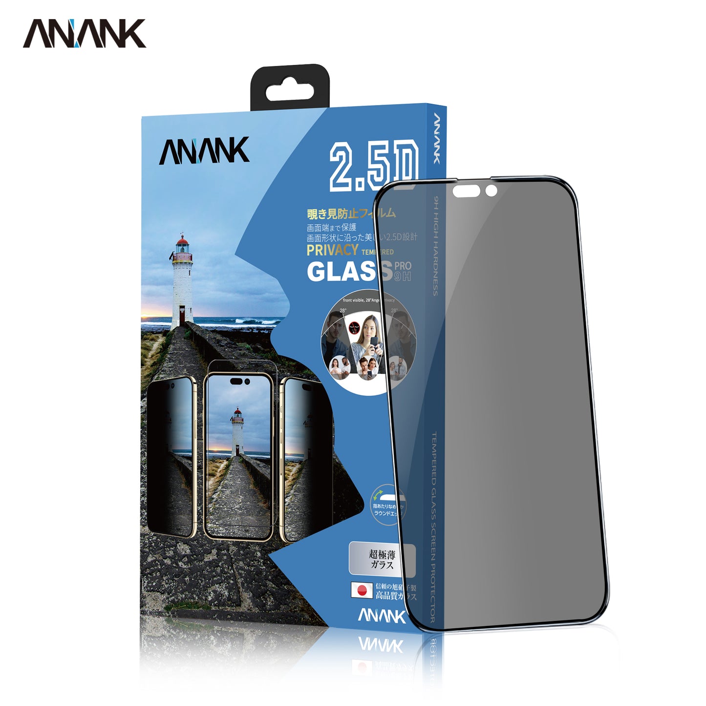 ANANK IP16系列 2.5D韓國LG 26度防窺玻璃貼