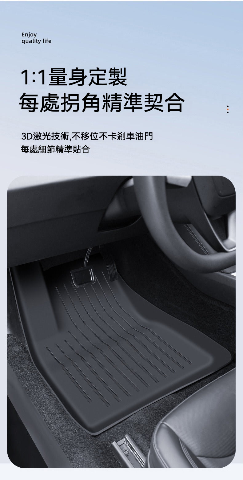 🚗✨ 煥新版 Model Y 專屬腳墊 TPE 3件套——定製而來，全面守護！