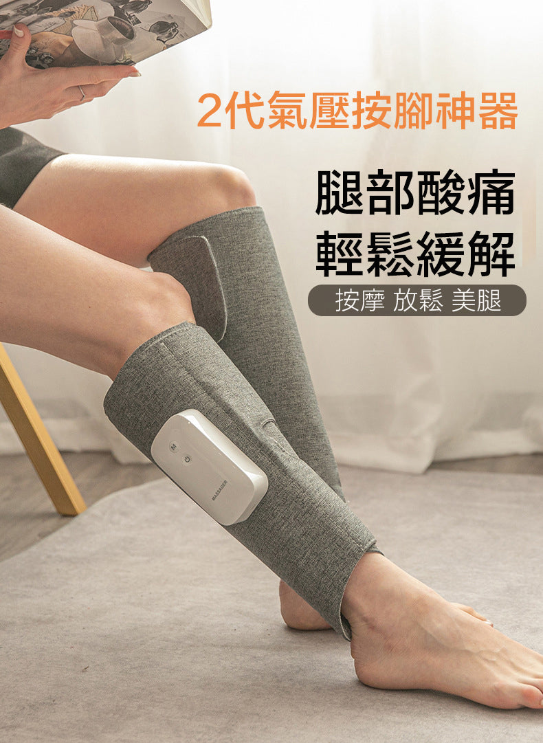 2代氣囊擠壓式加熱腿部按摩器
