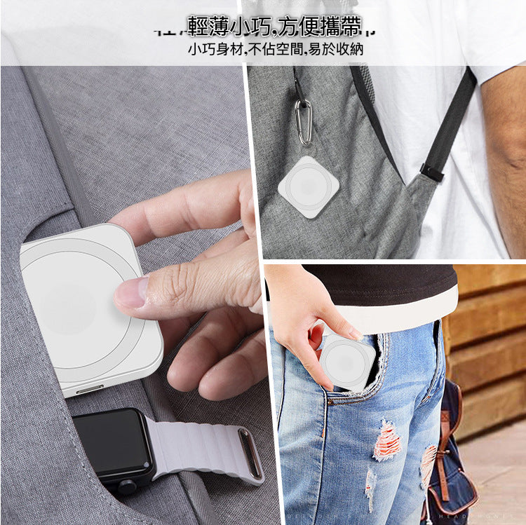 Apple Watch 迷你充電器：你的旅行好伴侶
