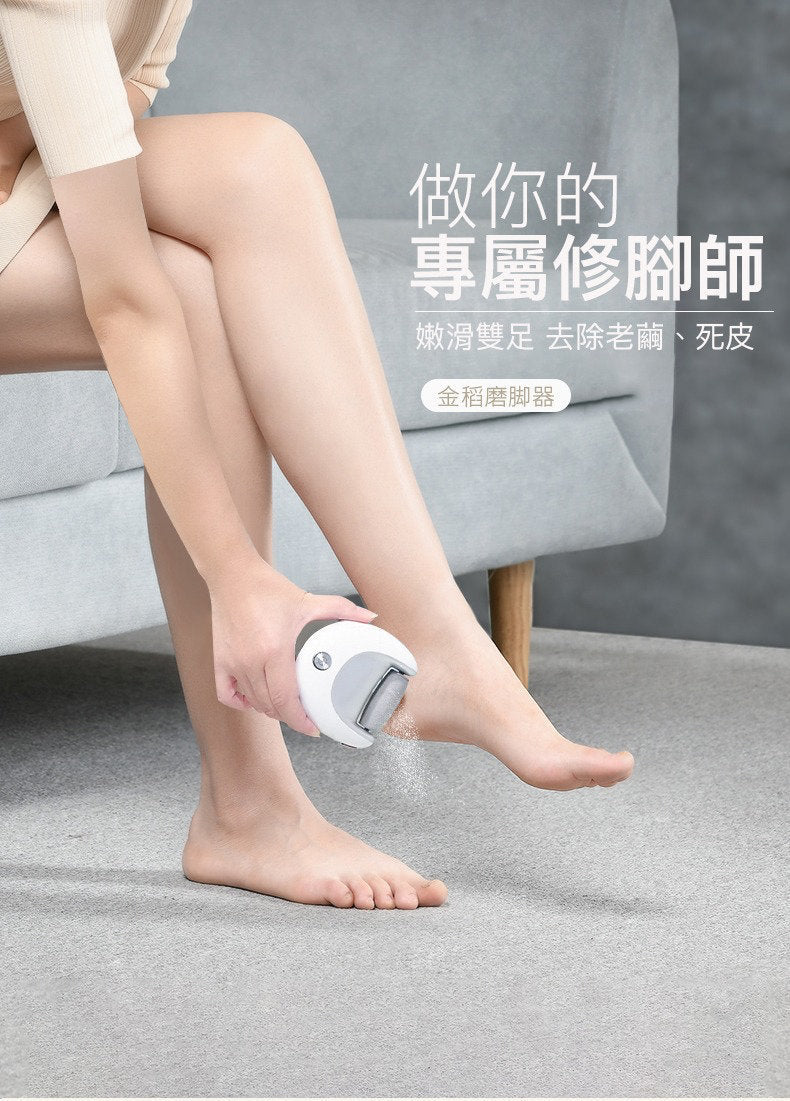 K-SKIN - KD300 充電式磨腳神器 去腳皮 死皮 老繭修腳器 USB可充電足部護理工具(顏色隨機)