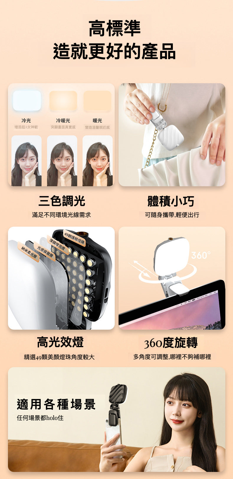 高亮LED便攜自拍補光燈：您的攝影助手