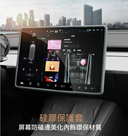 🎉 Tesla Model Y/3 (新舊通用)屏幕保護套上新啦！ 🎉