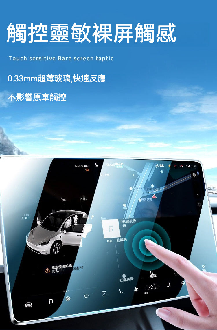 🚗✨ Tesla Model Y/3 煥新版中控 + 後排玻璃貼 ✨🚗