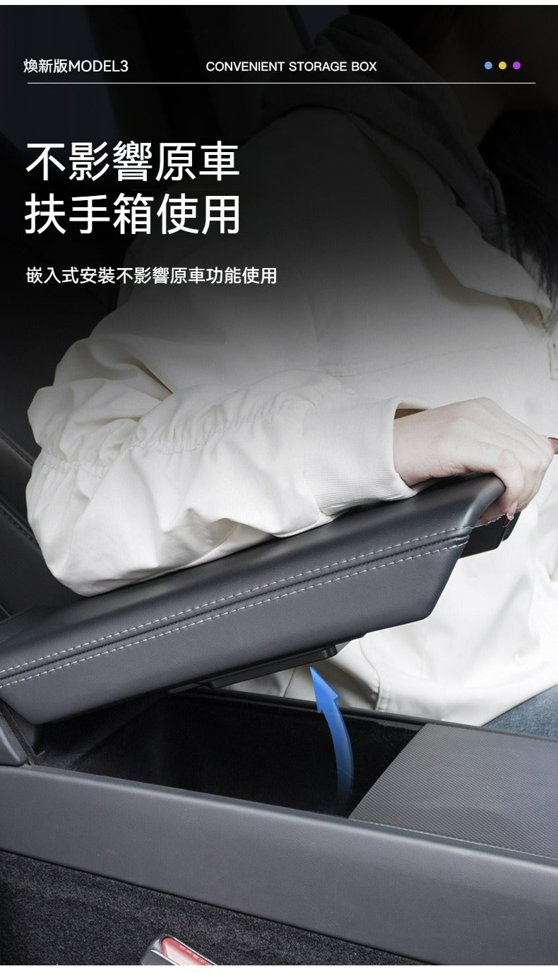 🚗✨ Tesla Model Y / Model 3 煥新版扶手箱蓋隱藏盒 ✨🚗