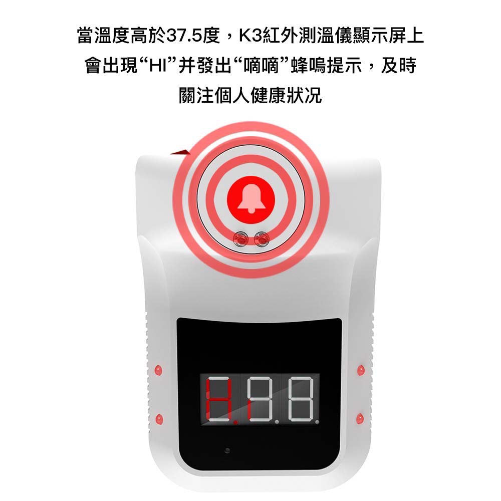 K3 紅外線測溫儀｜非接觸式探熱槍｜0.5s快速感應｜可直立使用