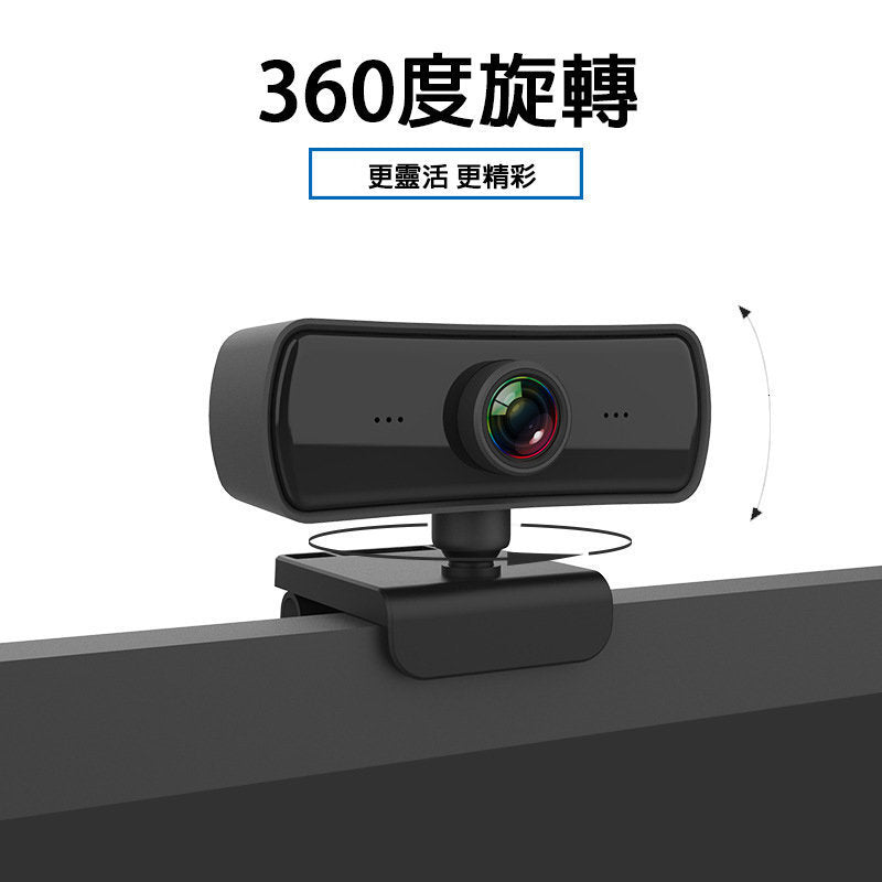 高清2K USB 電腦攝像頭｜400萬像素｜內置麥克風｜直播/視訊會議專用