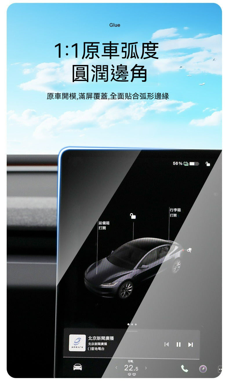 🚗✨ Tesla Model Y/Model 3 煥新版中控+後排磨砂玻璃貼 ✨🚗 還原裸屏觸感，全面保護屏幕，高端大氣又實用！