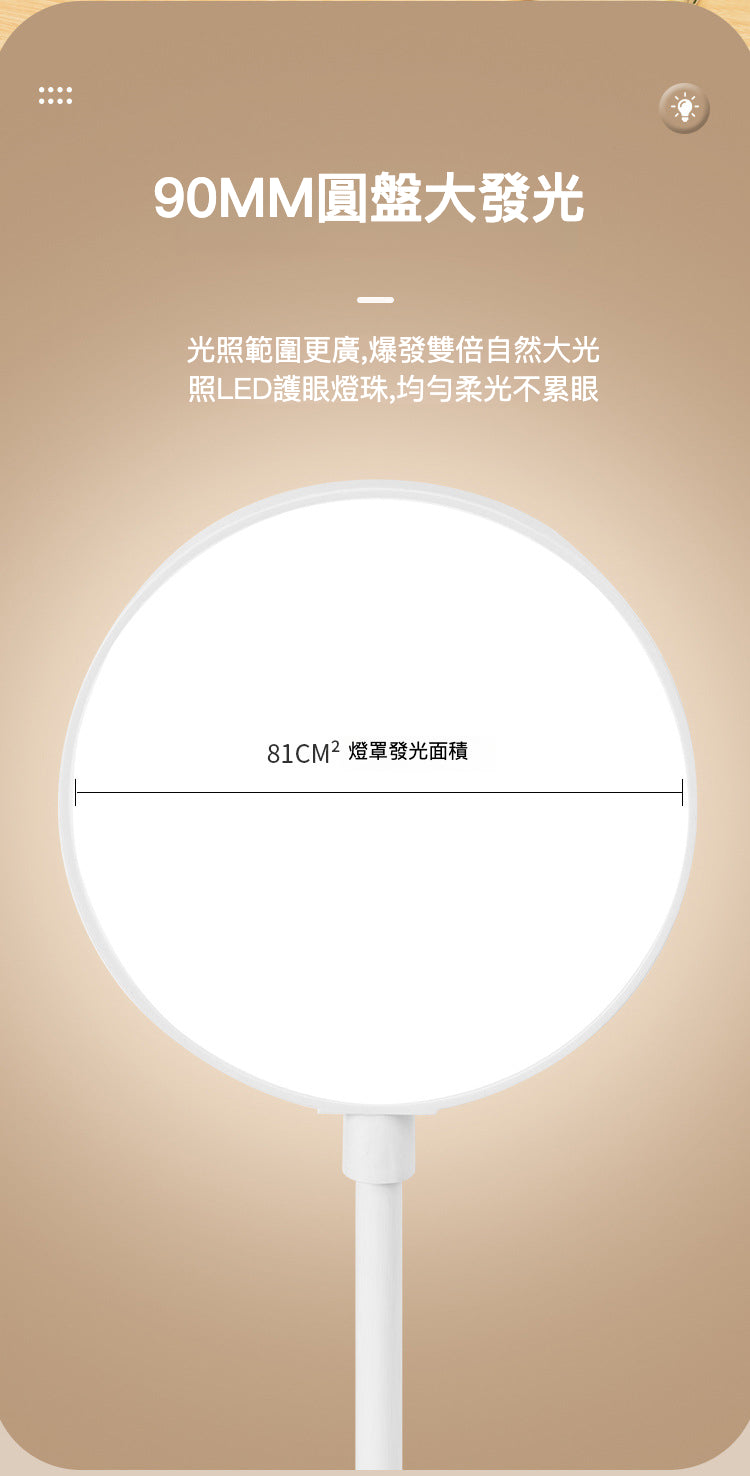 充電式4000mAh LED 圓形夾子枱燈 充電檯燈護眼學習兒童 宿舍檯燈臥室學習床頭燈 - 白色 - 829