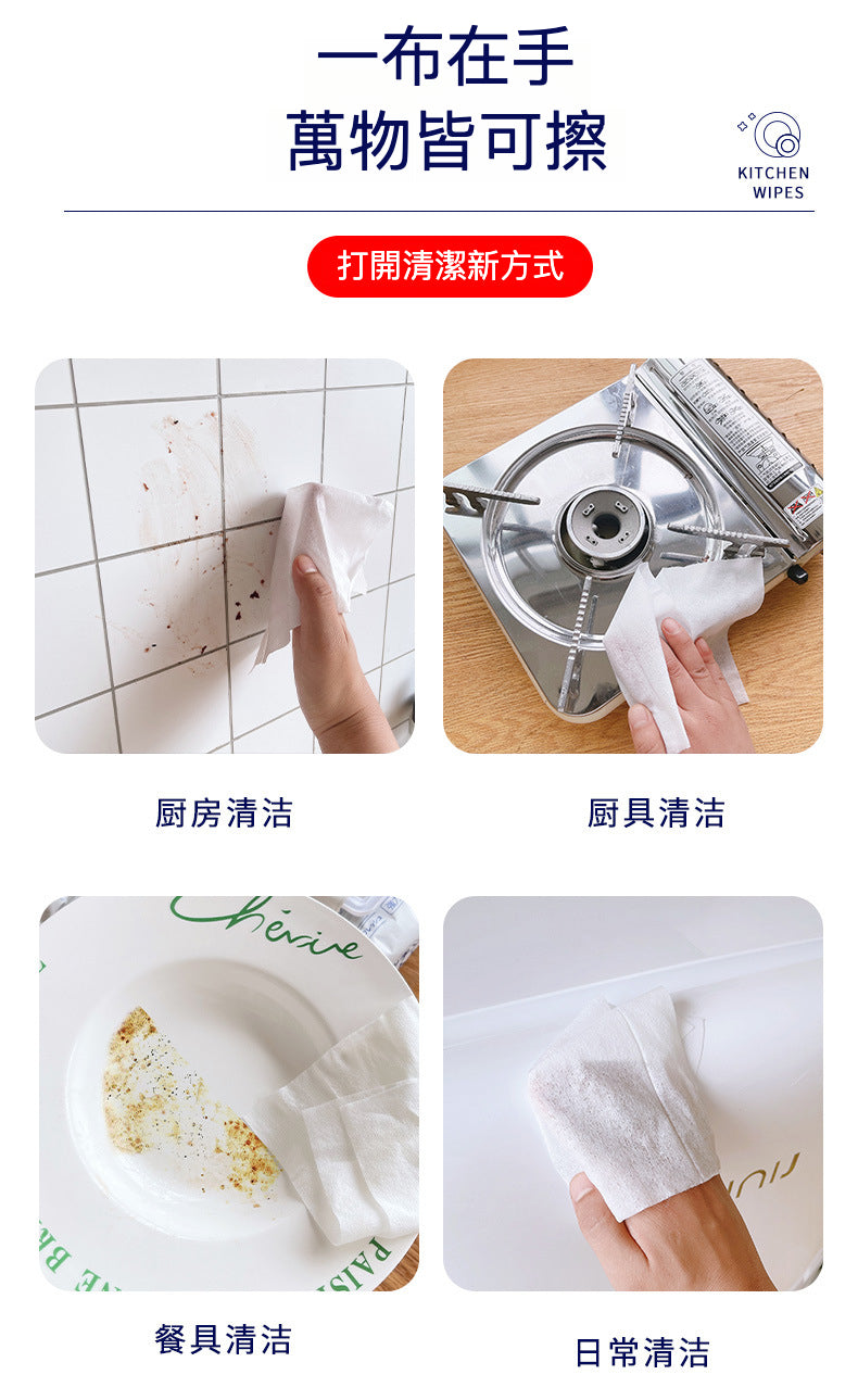 『廚房常備』120抽廚房濕紙巾：強效去污，溫和護手