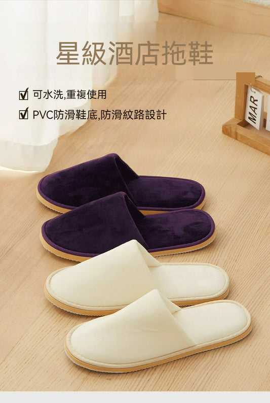 👟 星級酒店拖鞋：防滑舒適，輕鬆提升生活品質！ 🌟