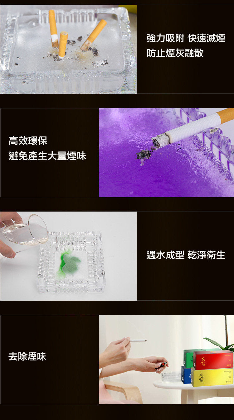花畔里-煙灰清潔香膏 30包裝 煙灰缸裡使用