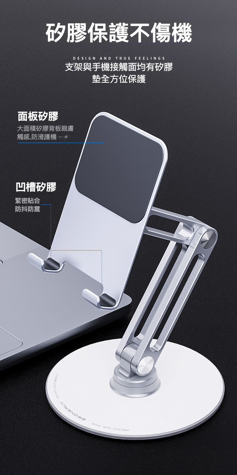 Boneruy 360度旋轉手機平板支架 L08