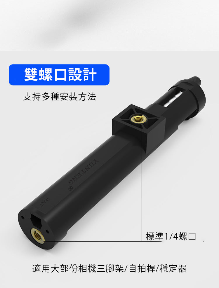 雲騰 第五代平板夾
