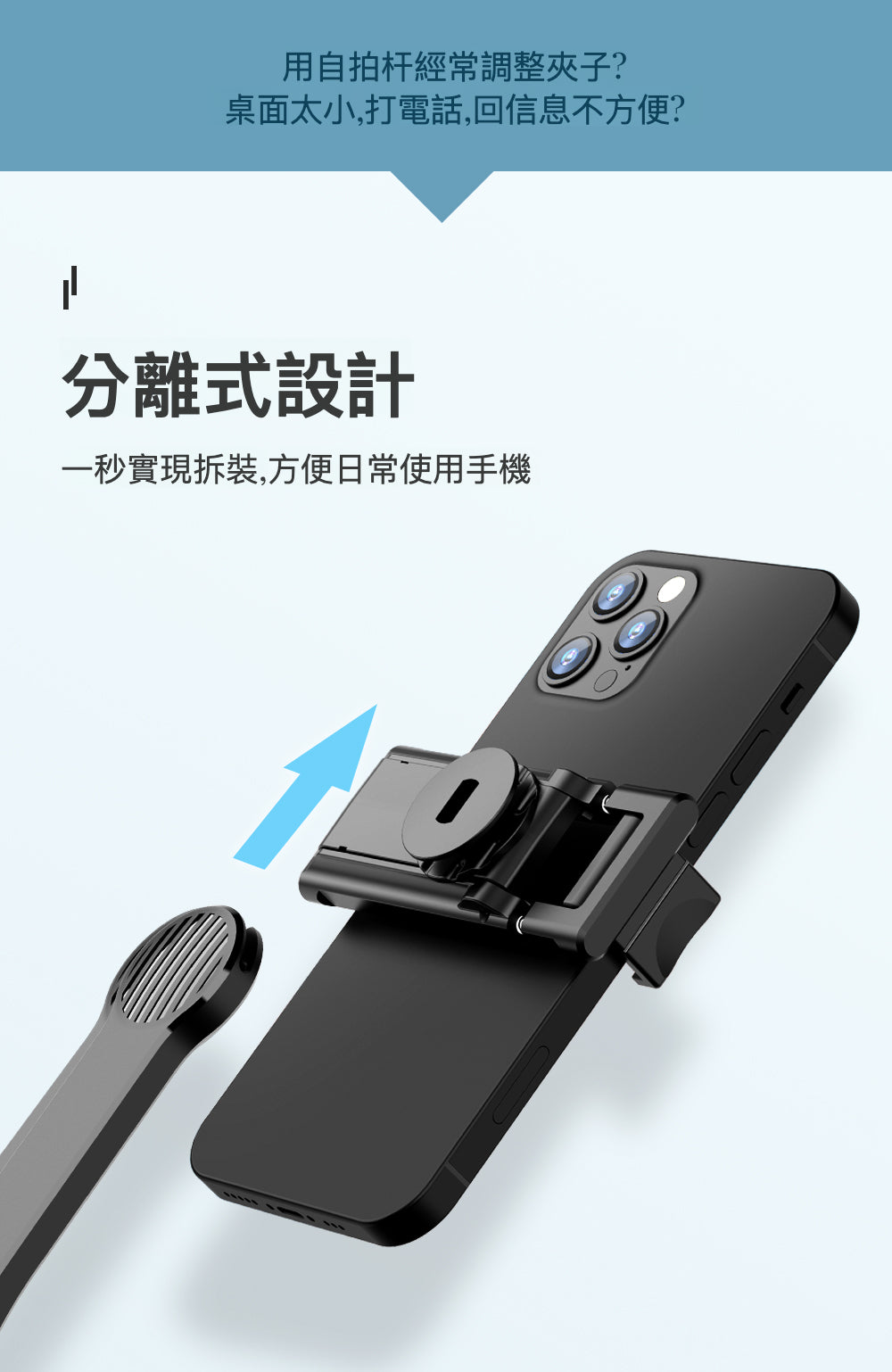 CR01S 分離式補光燈手機夾自拍棍三腳架 - 打造極致拍照、直播、旅遊體驗