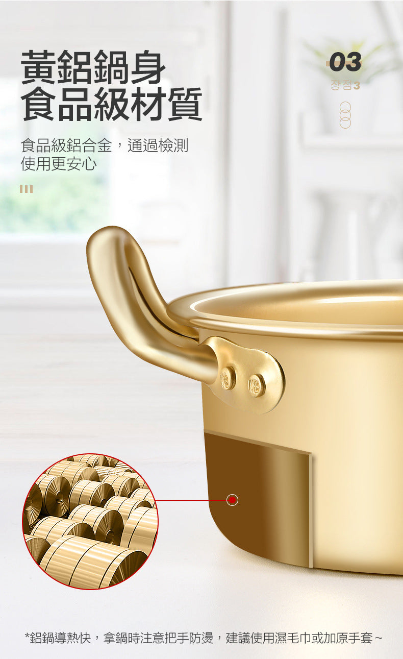 韓式黃鋁拉麵煲18cm：您的多功能煮麵解決方案