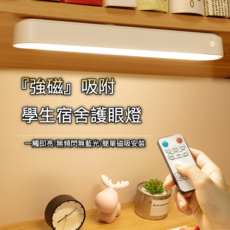 強磁吸附護眼LED光管附遙控828-6000mAh：實現光明與舒適的完美結合