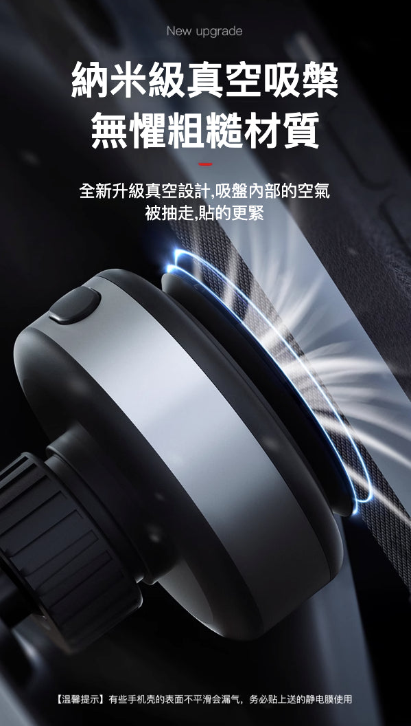 Tesla Model Y/3 真空吸附·無線充電支架: 強力吸附與無線充電的完美結合