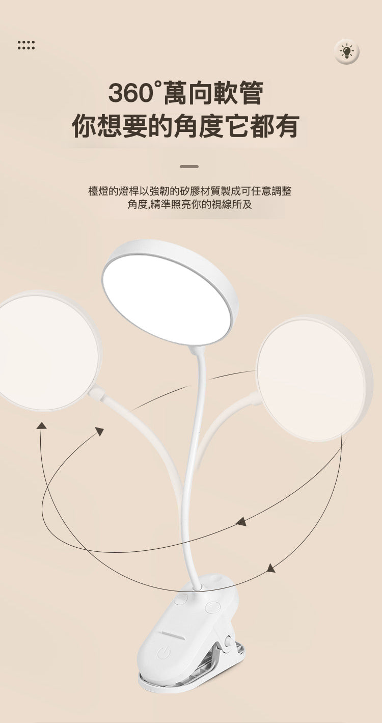 充電式4000mAh LED 圓形夾子枱燈 充電檯燈護眼學習兒童 宿舍檯燈臥室學習床頭燈 - 白色 - 829
