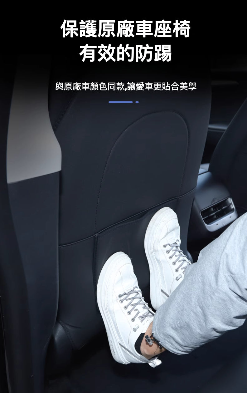 全新上市！Model3/Y專用後排座椅防踢墊