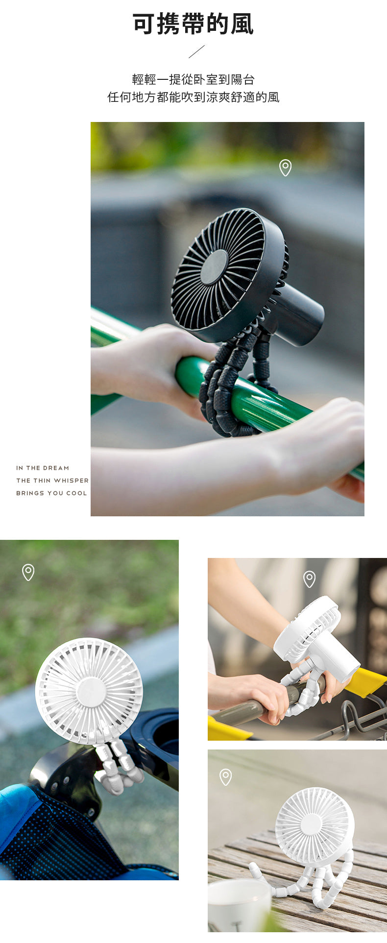 三腳架自動搖頭風扇 GXZ-F1017 八爪魚電風扇 迷你電風扇 小風扇 嬰兒車小風扇