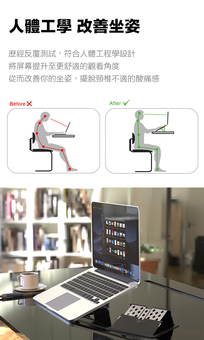 Average+超薄手提電腦支架