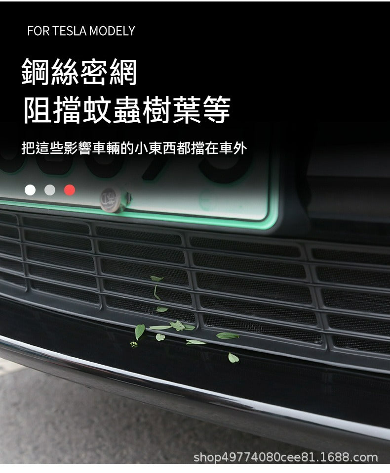 ✨特斯拉 Model Y/Model 3 煥新版可拆卸進風口防蟲網✨ 夜間用車必備，全面保護車輛運行，讓小蟲子無處可入！🚗💨