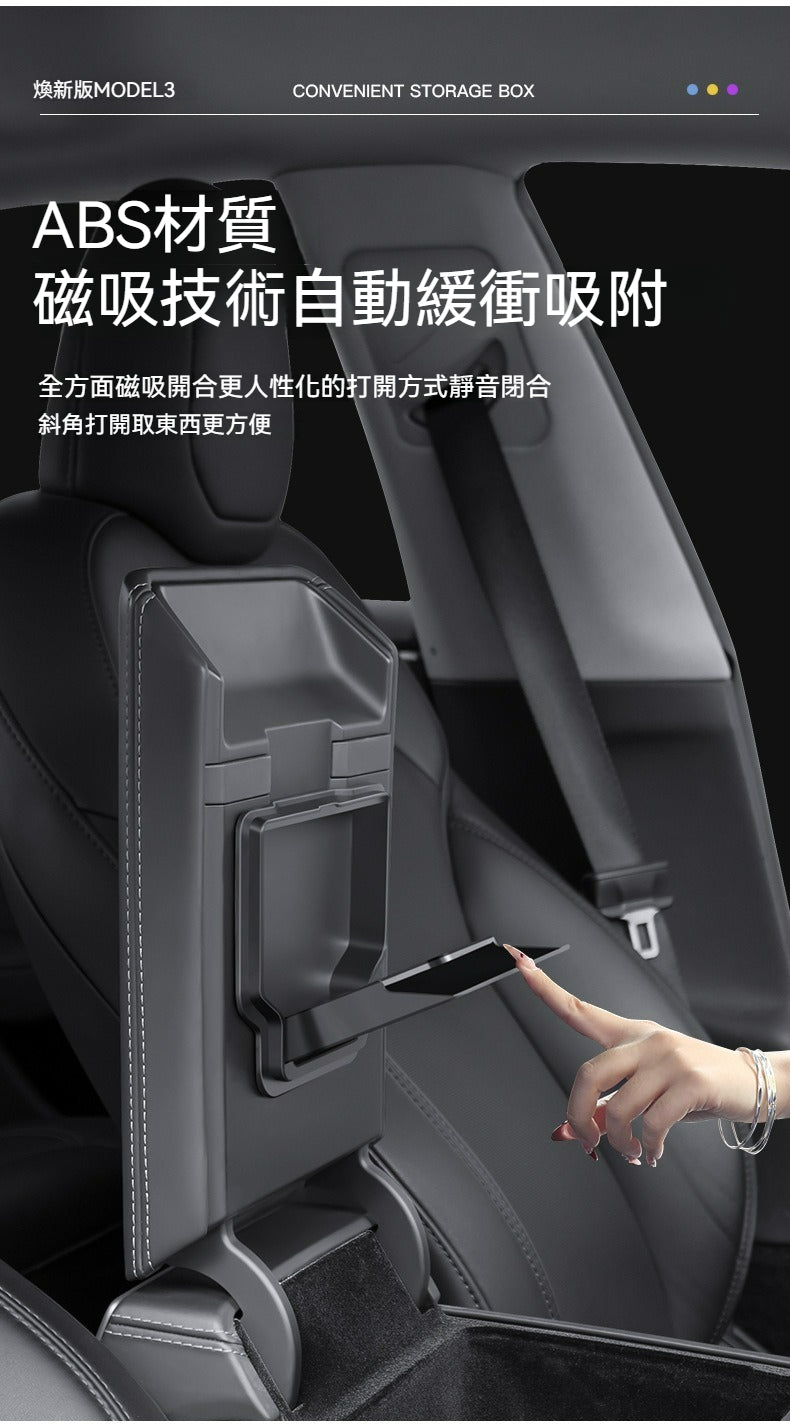 🚗✨ Tesla Model Y / Model 3 煥新版扶手箱蓋隱藏盒 ✨🚗