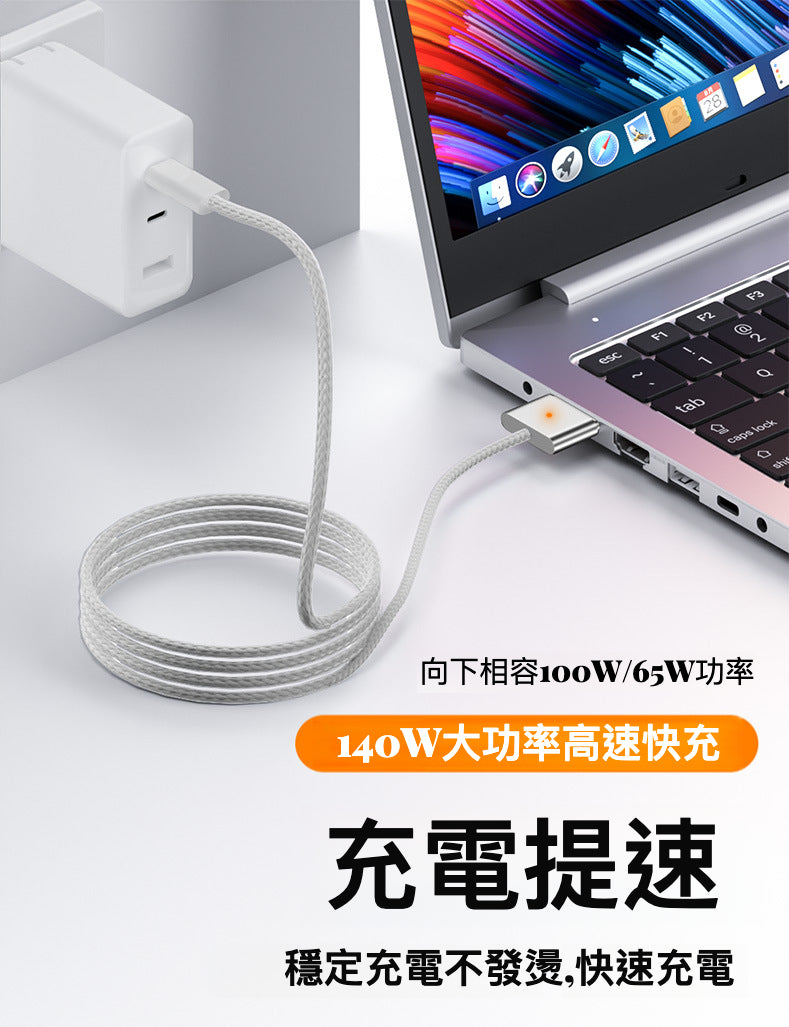 MagSafe 3 磁吸線140W：穩定、快速且便攜的充電解決方案