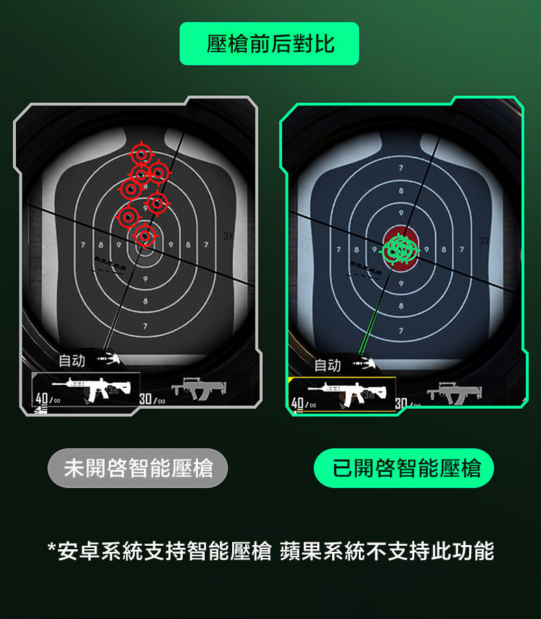 游靈智能藍牙手游手柄 H16 Android Apple 共用 食雞 PUBG 皇者榮耀 傳說對決 和平精英