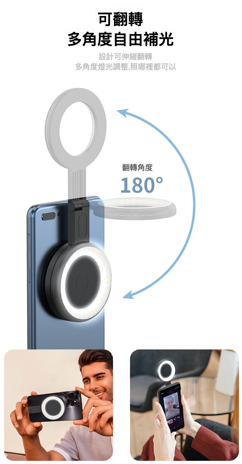 MagSafe 自拍補光燈 CL-V19：時尚又方便，讓妳的自拍照更美