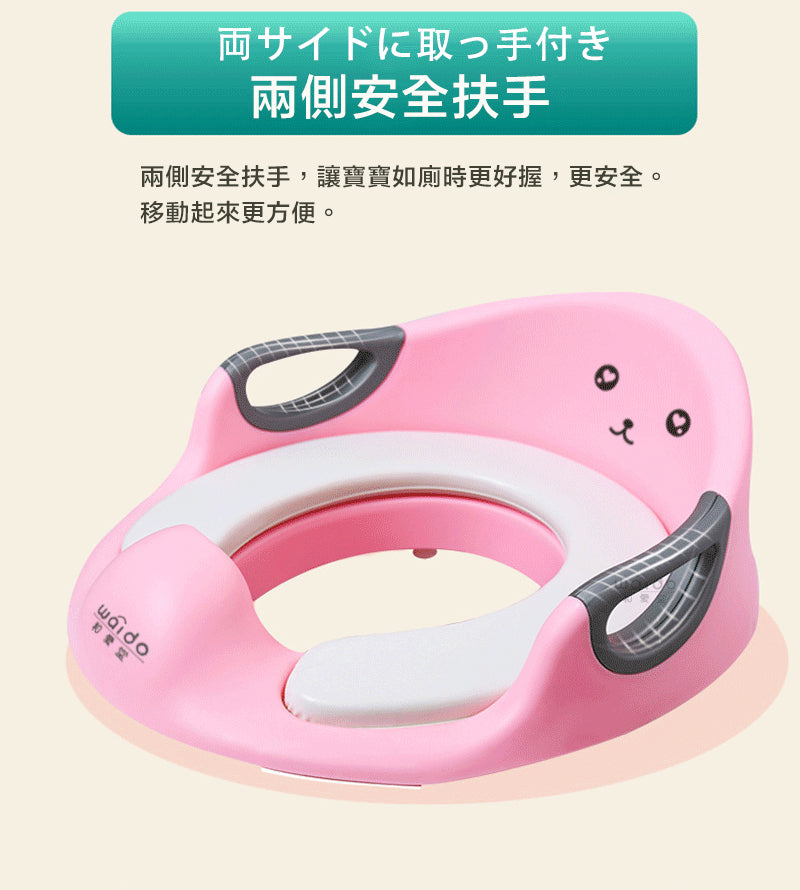 嬰兒/兒童坐便器 (帶扶手)