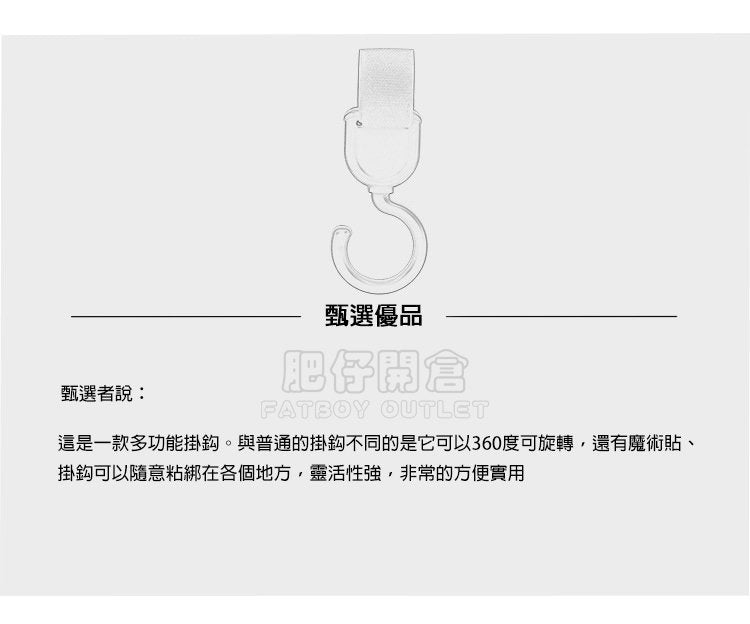 KM No,262 多功能S鉤 隨意旋轉多用途塑膠S掛鉤 折疊式汽車掛鉤 BB車隨意旋轉掛鈎 隨意旋轉掛鈎（2枚入）(顏色隨機）
