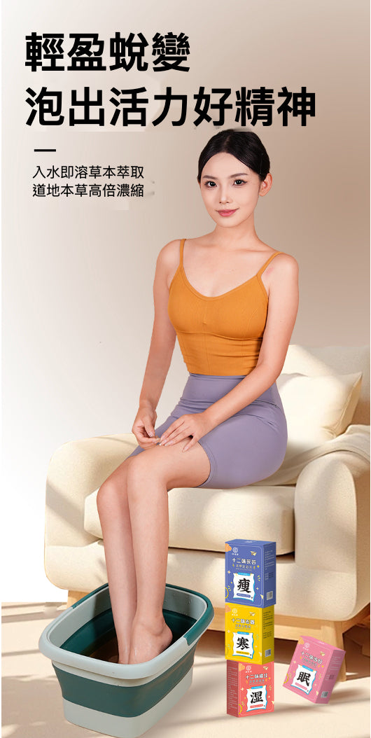 🌟 超值團購優惠 - 同宛堂免煮足浴液系列 🌟