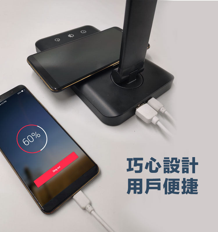 5段調光護眼燈 ＋ 無線充電