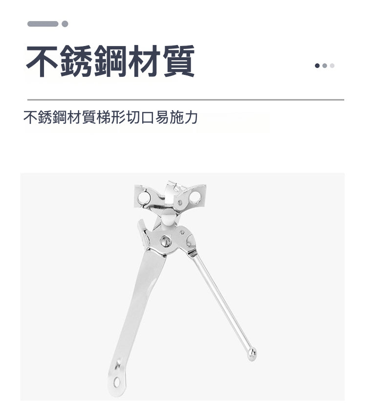 KM No.807 不銹鋼多功能開罐器罐頭刀 不銹鋼罐頭刀 手動多功能開罐器 家用廚房開蓋工具（1枚入）
