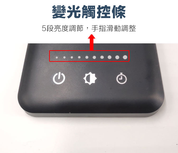5段調光護眼燈 ＋ 無線充電