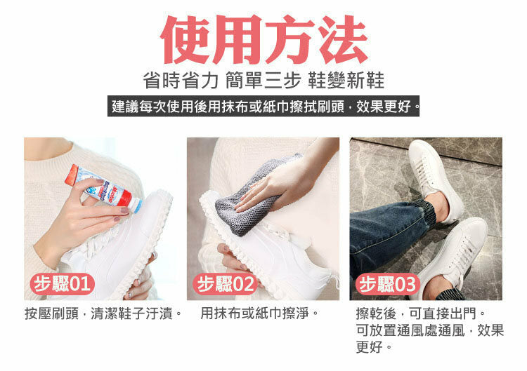 Mootaa 免水洗波鞋去污清潔劑 - 強力深層清潔，簡單快速，適用於各種波鞋