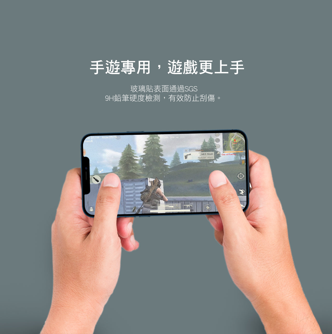 iPhone 14 系列 手遊專用霧面磨砂防窺玻璃保護貼