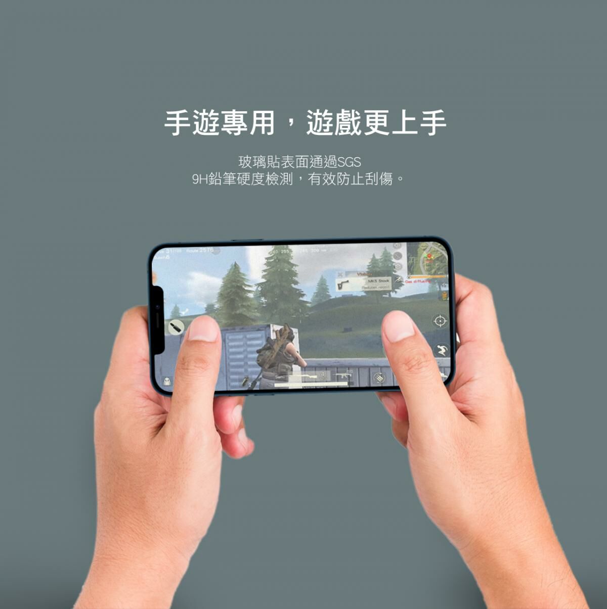 iPhone 16 系列手遊專用霧面磨砂防窺玻璃保護貼：遊戲體驗與隱私保護的完美結合
